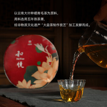 大益TAETEA茶叶普洱茶茶饼 4年陈 和悦普洱生茶357g/饼 茶叶礼盒送礼 大益TAETEA茶叶普洱茶茶饼 4年陈 和悦普洱生茶357g/饼 茶叶礼盒送礼