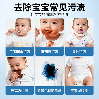 巨奇严选 婴幼儿专用爆炸盐500g衣服去污去黄增白冷水彩漂粉校服净