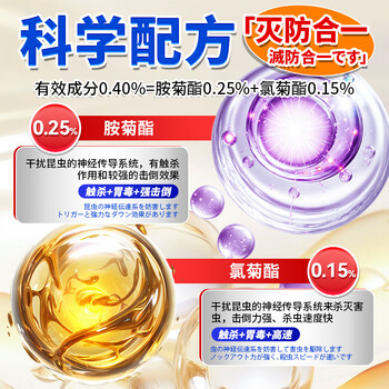 藤久制药日本下水道杀虫剂管道去除小飞虫450ml家用室内低毒杀爬虫多种虫