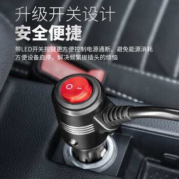 优工铭汽车点烟器延长线12v24v通用大功率插头转换电源线 公对母延长线带开关-5米 T2000299 优工铭汽车点烟器延长线12v24v通用大功率插头转换电源线 公对母延长线带开关-5米 T2000299