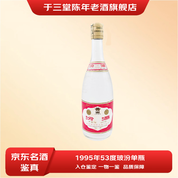 1995年汾酒价格报价行情- 京东