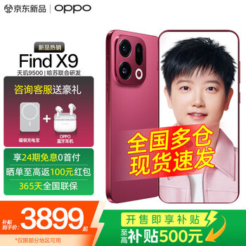 【新品未開封】OPPO Find X9 12GB/512GB 大陸版 楽天市場】OPPO Find X9 《中国版》 【 新品 送料無料 SIMフリースマホ