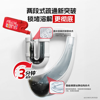 威王管道速通啫喱厨房卫生间下水道疏通剂溶解清洁除菌除臭500g*4瓶 威王管道速通啫喱厨房卫生间下水道疏通剂溶解清洁除菌除臭500g*4瓶