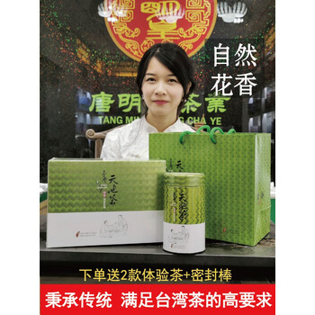天池梨山茶价格报价行情- 京东