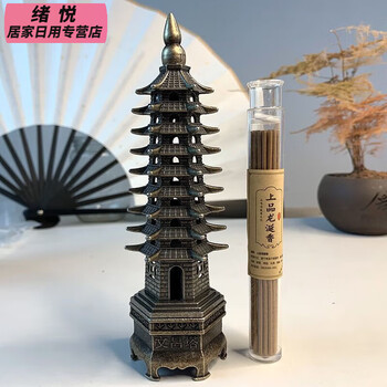 宝塔香薰炉品牌及商品- 京东