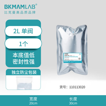 比克曼生物（BKMAM）铝箔采气袋气体采样袋收集袋PP阀门实验室气体收集装置 【单阀2L】20*30cm