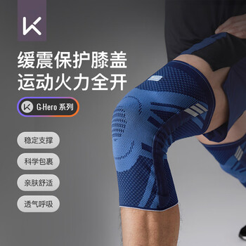 Keep缓震款舒适机能护膝半月板防护跑步羽毛球篮球透气滑膜炎护具