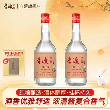 【新品】李渡酒 52度　500ml 李渡酒业