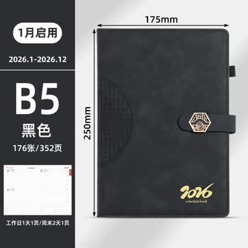 申士（SHEN SHI）【热门商品】2026年B5国风日程本笔记本子352页计划本工作效率手册记事本日记本可印LOGO C18黑