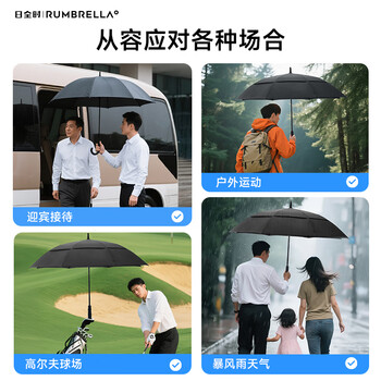 日全时长柄雨伞大号长把加固加厚结实抗风暴雨伞防风加固大暴雨