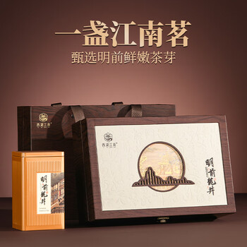 西湖江南2026新茶特级龙井茶明前茶叶礼盒装杭州特产250g送礼物长辈老丈人