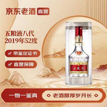 年五粮液52度价格报价行情- 京东