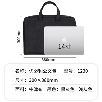 优必利 电脑包防水手提内胆包 文件包 商务休闲帆布拉链袋公文包 会议可定制印刷logo 1230黑灰色 优必利 电脑包防水手提内胆包 文件包 商务休闲帆布拉链袋公文包 会议可定制印刷logo 1230黑灰色