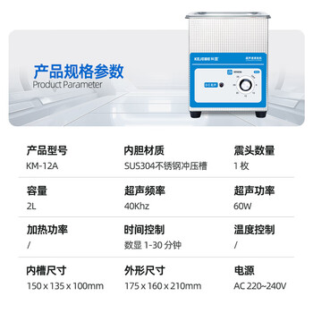 科盟超声波清洗机工业小型五金精密件商用首饰手表清洗机KM-12A