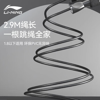 李宁（LI-NING）跳绳健身减肥运动专用绳燃脂男女儿童学生中考成人专业跳神