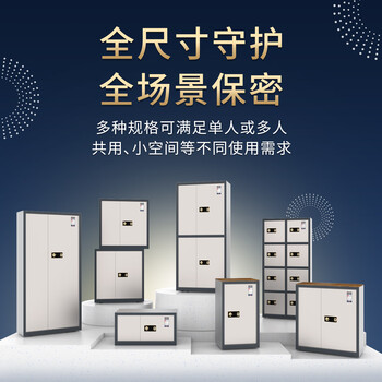 国保（Guub）保密柜合规国密级指纹密码财务凭证档案文件柜国家认证Z168-V3