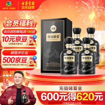 古井贡酒20年价格报价行情- 京东