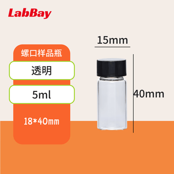 LABBAY螺口样品瓶采样瓶试剂瓶西林瓶透明玻璃分装瓶 5ml透明样品瓶+带实心盖垫,无刻度*10个 LABBAY螺口样品瓶采样瓶试剂瓶西林瓶透明玻璃分装瓶 5ml透明样品瓶+带实心盖垫,无刻度*10个