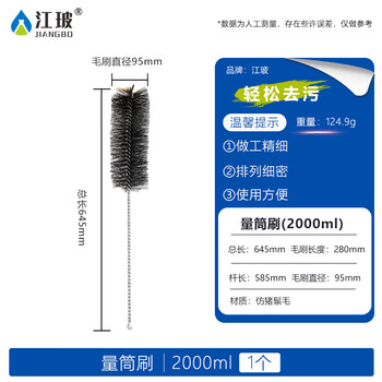 江玻试管刷猪毛烧杯刷尼龙软毛硬毛实验室器材清洗刷子毛刷工具量筒刷容量瓶烧瓶三角烧瓶滴定管 量筒刷-2000ml