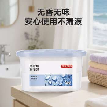 京东京造 巨除湿除湿盒除湿剂除湿袋 衣柜室内回南天吸湿防潮400ml*3盒