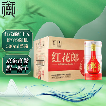 紅花郎15年53价格报价行情- 京东