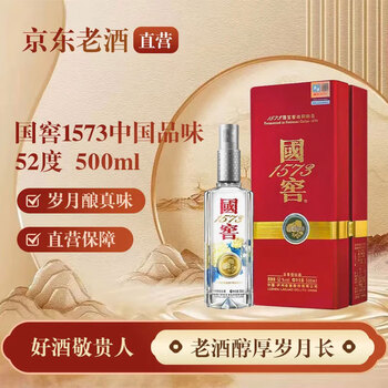 国窖1573 52度500ml价格报价行情- 京东