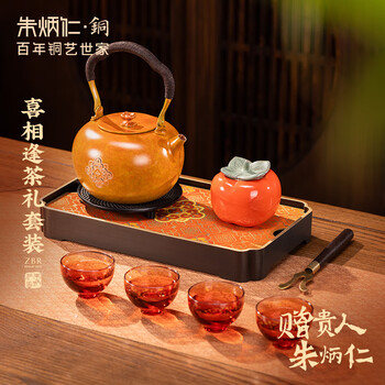 朱炳仁茶具- 京东