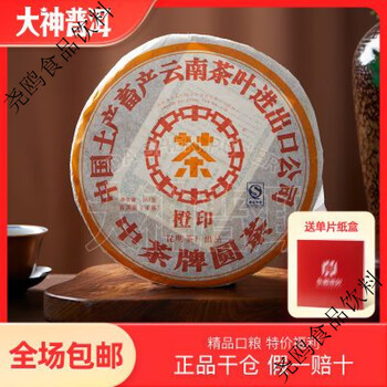 中茶牌圆茶价格及图片表- 京东