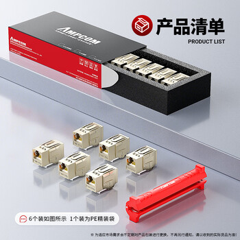 安普康（AMPCOM）网络直通头六类屏蔽 RJ45网线连接延长器 水晶头转接头网线双通头 AMCAT6B0802