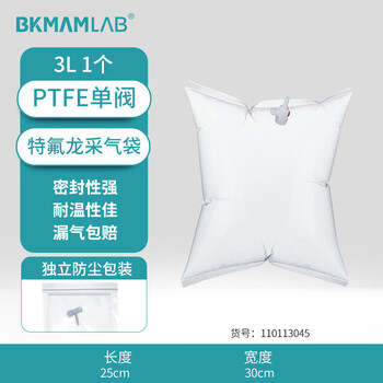 比克曼生物(BKMAM)特氟龙采气袋氟膜采样袋VOCs非总烃气袋聚四氟乙烯气体取样袋 3L单阀 聚四氟阀门 比克曼生物(BKMAM)特氟龙采气袋氟膜采样袋VOCs非总烃气袋聚四氟乙烯气体取样袋 3L单阀 聚四氟阀门