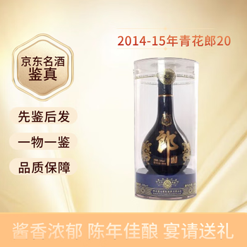 青花郎酒20年价格报价行情- 京东