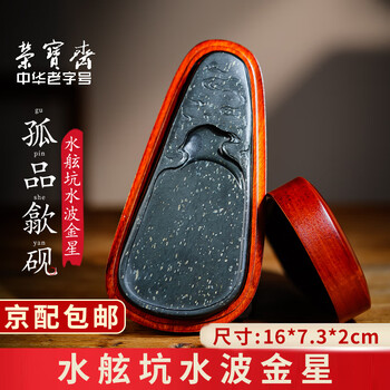 金星歙砚砚台品牌及商品- 京东