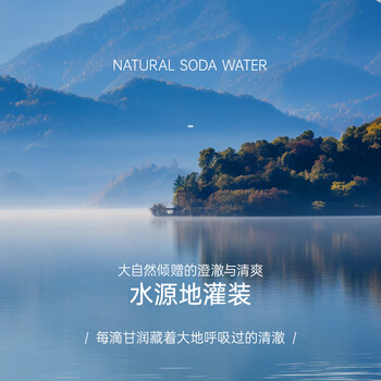 依能 天然苏打水380ml*15瓶 弱碱性 无添加整箱装饮用天然水 热门商品