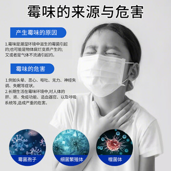 优诺康除霉味神器房间去潮湿老人味回南天除霉剂家用室内卧室衣柜除霉菌