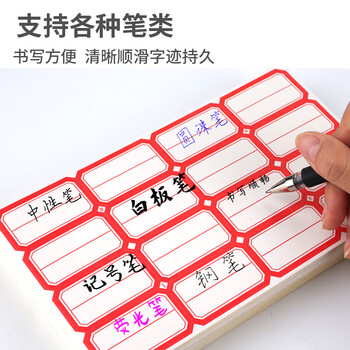 优必利 1120枚50mm×28mm不干胶标签贴纸自粘性标贴 口取纸 16枚/张 70张/包 3469红色 优必利 1120枚50mm×28mm不干胶标签贴纸自粘性标贴 口取纸 16枚/张 70张/包 3469红色