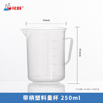 蜀牛 高硼硅玻璃龙头瓶 放水瓶 实验用具活塞下水口瓶 塑料量杯250ml(3个)带把手