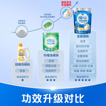碗伴 洗碗凝珠30颗 中式污渍专研 洗碗机洗涤剂一颗搞定餐具清洁耗材