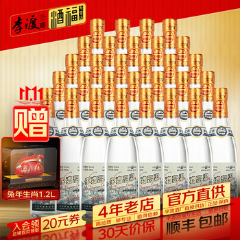 李渡酒价格表价格及图片表- 京东