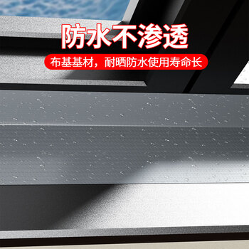 米乐奇贴窗户防风单面布基胶带玻璃门窗缝漏风密封不留胶高粘性耐用防水地毯白-60MM宽*20M长【1卷装】