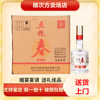 五粮春系列白酒价格报价行情- 京东