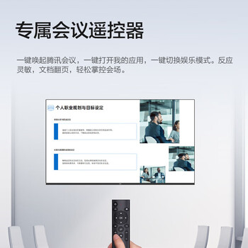 AOC会议平板一体机4K超清移动会议室显示屏投影投屏商用智能智慧屏65英寸 65NV-P+壁挂架