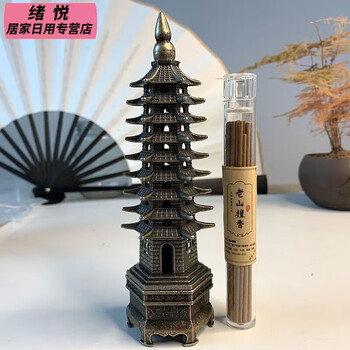 宝塔香薰炉品牌及商品- 京东