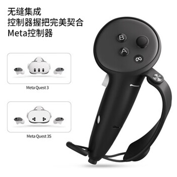 Meta quest3/3s加长硅胶手柄套