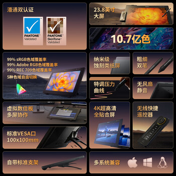 xencelabs马蒂斯数位屏24工作室级 超高清4K绘画屏 手绘屏 绘图屏 数位板 连电脑 手写屏 xencelabs马蒂斯数位屏24工作室级 超高清4K绘画屏 手绘屏 绘图屏 数位板 连电脑 手写屏