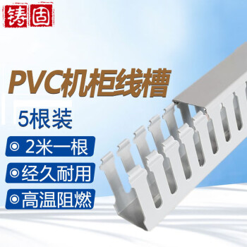 pvc线槽100型号规格- 京东