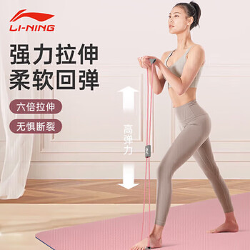 李宁（LI-NING）8字拉力器八字瑜伽弹力带开背扩胸练背拉力绳肩颈拉伸健身器材
