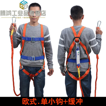 五点式安全带全身户外耐磨高空作业双钩保险区域限制安全套装 全身缓冲单小钩带护1腰【图片 价格 品牌 报价】-京东