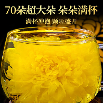 贡苑【超大朵9cm】菊花茶金丝皇菊胎菊黄山特一朵一壶级金银花茶叶28g