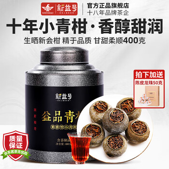 金桔普洱茶价格报价行情- 京东