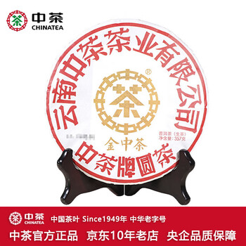 中茶牌圆茶价格及图片表- 京东